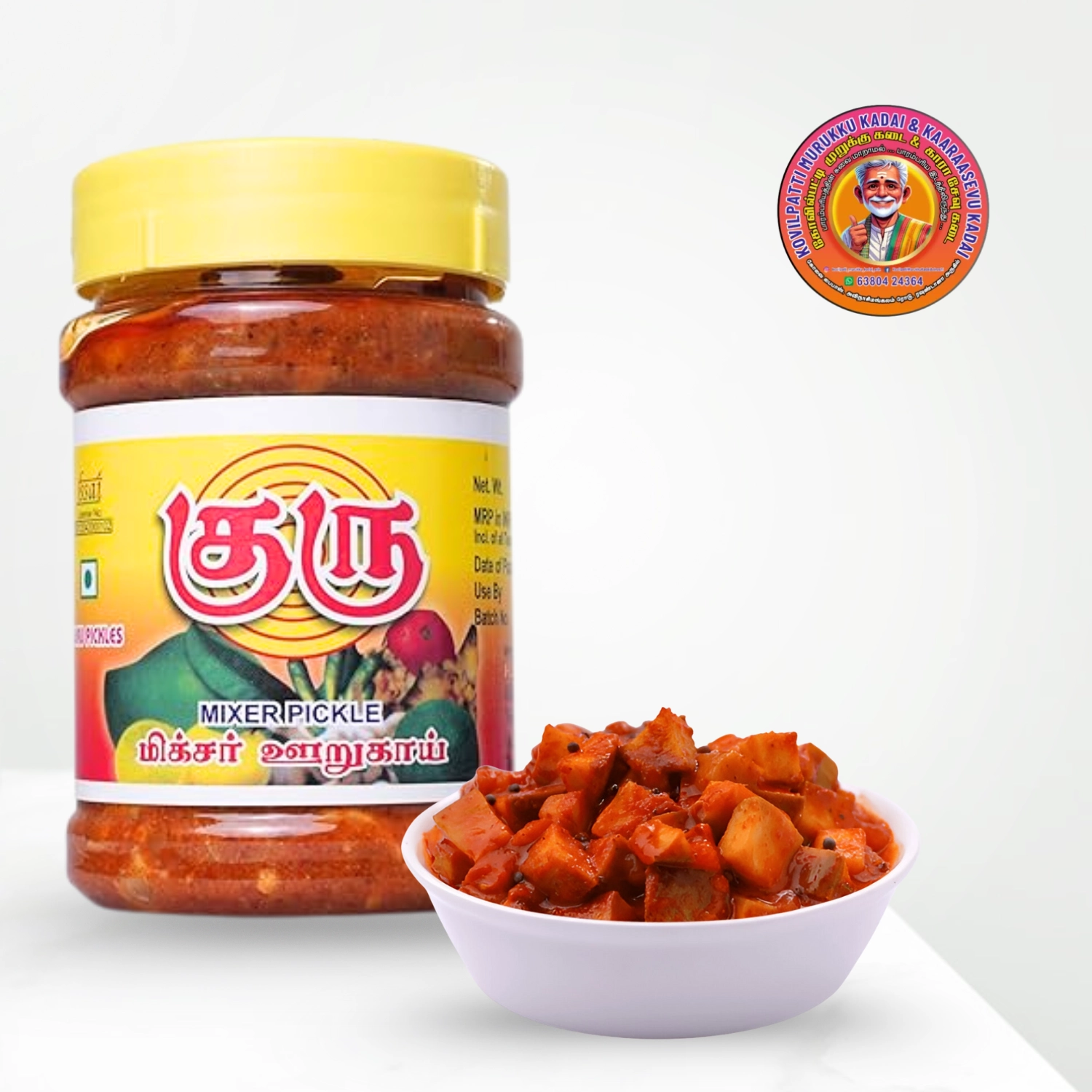Mixed Pickles | கலவை ஊறுகாய் – 300g – Guru Pickles