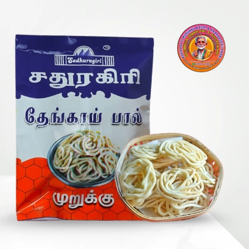 Coconut Milk Murukku | 🥥 தேங்காய் பால் முறுக்கு – 80g – சதுரகிரி