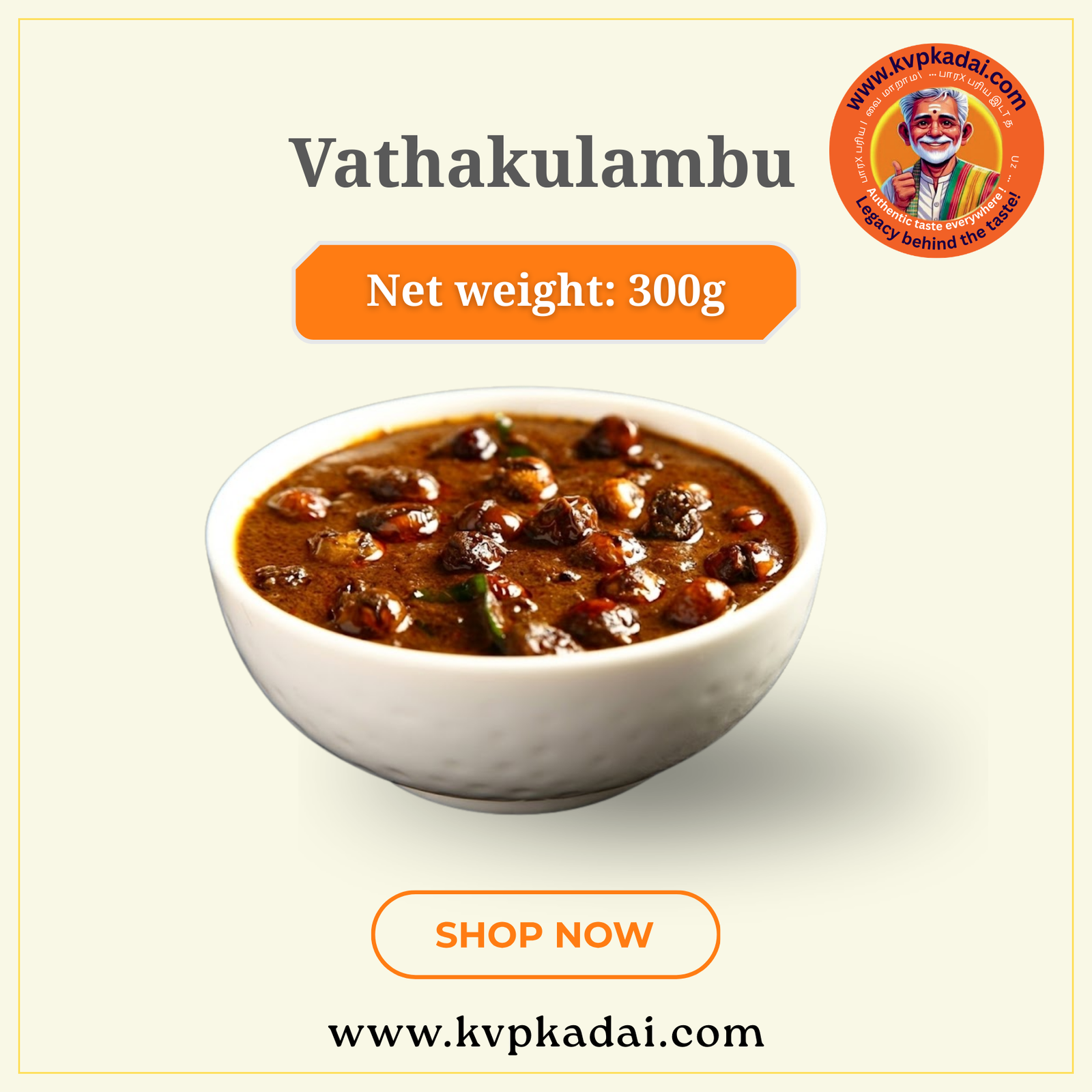 Vatha Kulambu | வத்தக்குழம்பு