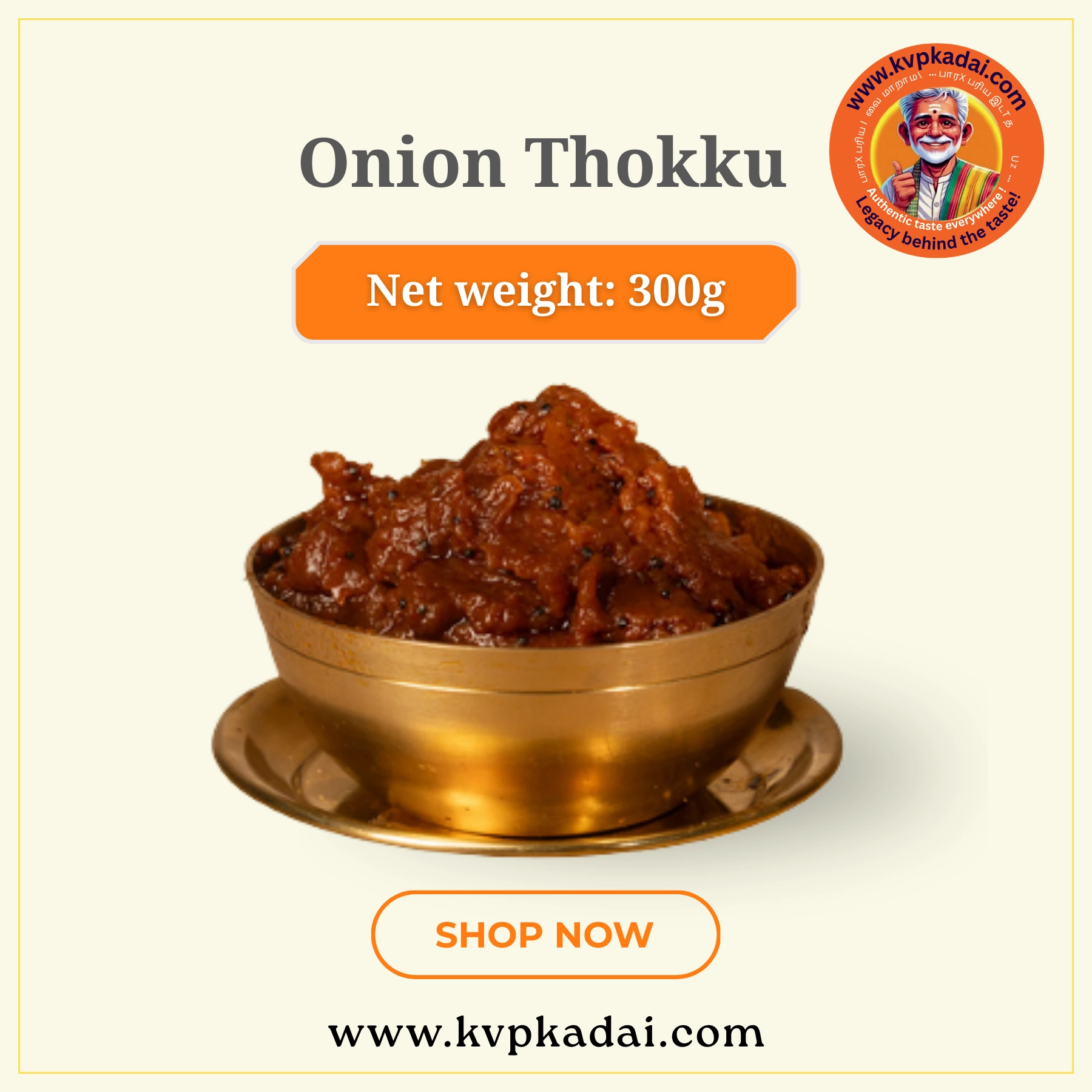 Onion Thokku | வெங்காய தொக்கு