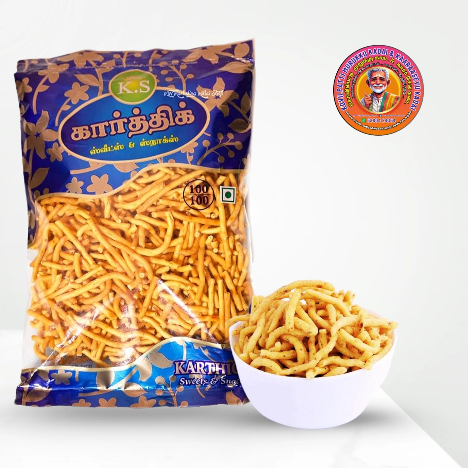 Kovilpatti Karthik Sevu | கோவில்பட்டி கார்த்திக் சேவு – 250g